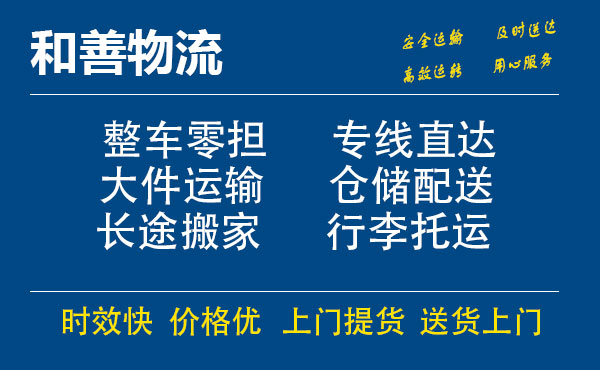 永济电瓶车托运常熟到永济搬家物流公司电瓶车行李空调运输-专线直达